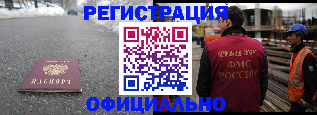 прописка для школы в Самаре